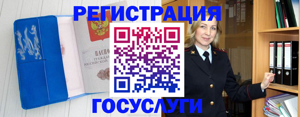 временная прописка в Ачинске