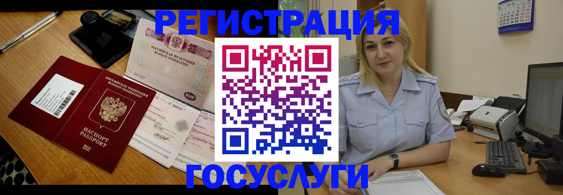 временная регистрация законно в Ачинске